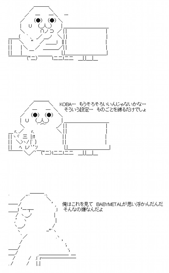 Koba Babymetalは地球を離れた 戻ってくるのは1年 5年 10年後かもしれない 海外の反応 Babymetalize