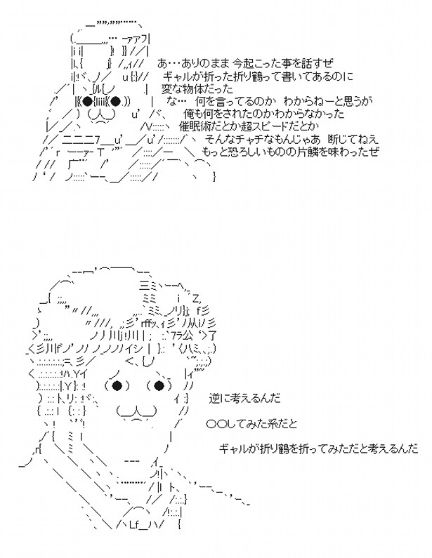 即納】 ガチャガチャ ギャルが折った折り鶴 さーたんの折り鶴 折り紙