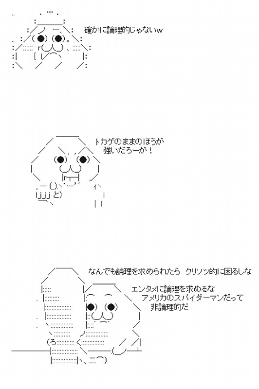 日本の特撮スーパーヒーローものに論理を求めてはいけない 海外の反応 Babymetalize