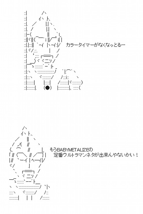 シン ウルトラマン 禍特対pv 最初に観れる日本がマジで羨ましい 海外の反応 Babymetalize